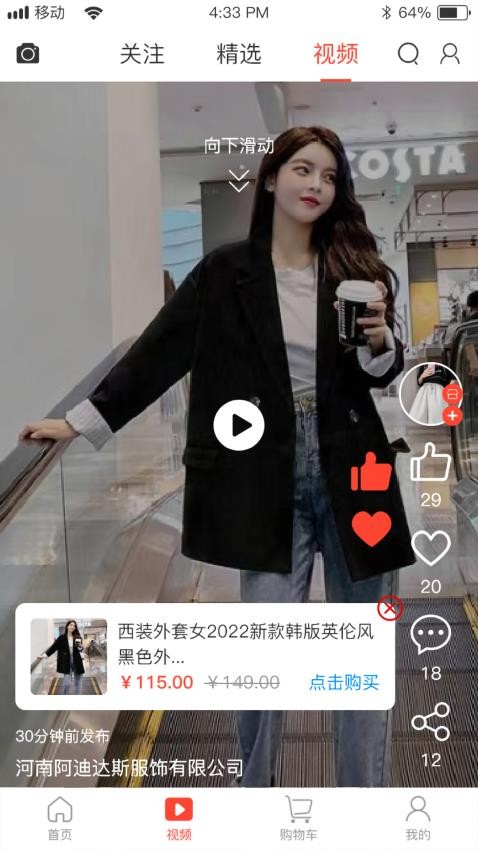 互挑购物app官方版v2.4.0 4