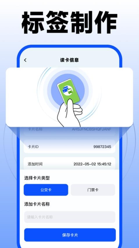 nfc门禁卡复制助手最新版v1.0.3 2