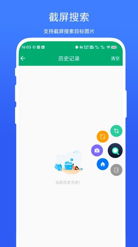 一图多搜官网版v1.0.1 1