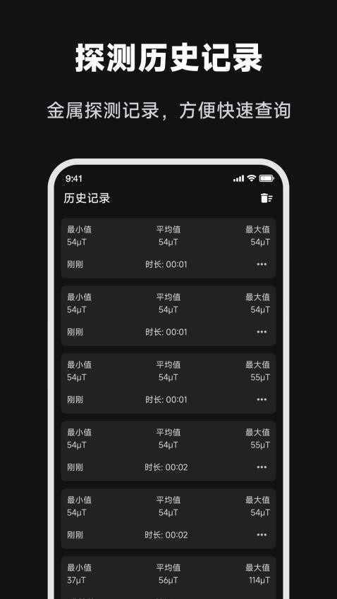 金属探测大师app(3)