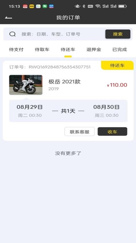 任我骑摩托车租赁最新版v1.0.39 5