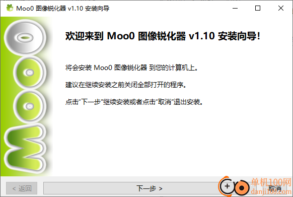 Moo0 图像锐化器