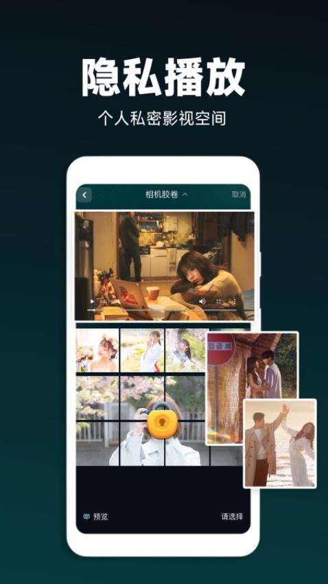 私密影院播放器免费版v1.0.6 3