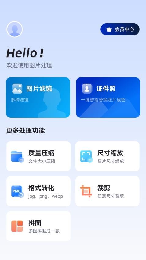 欢喜图片编辑最新版本v1.1.1 2