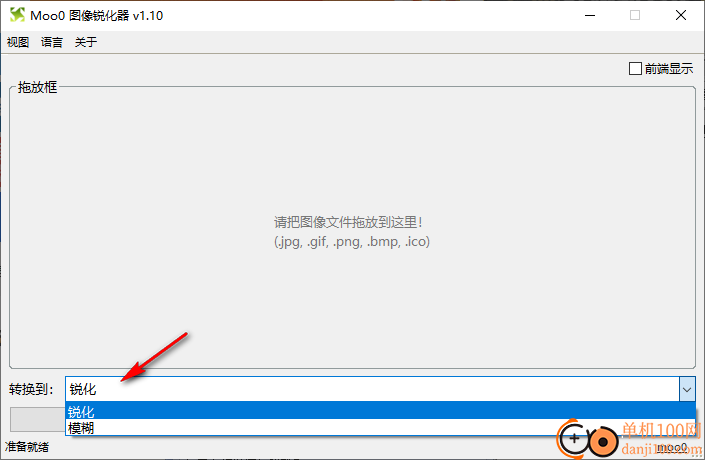 Moo0 图像锐化器