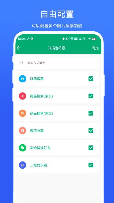 一图多搜官网版v1.0.1 3