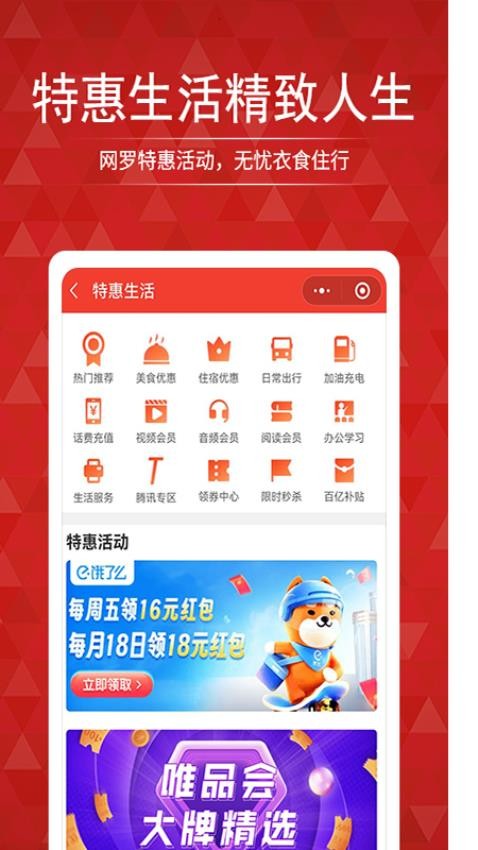 搜店网官方版v1.1.9.2 2