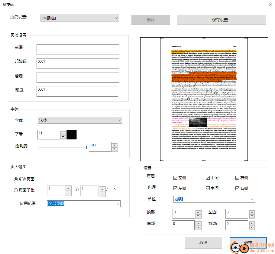 奇客PDF編輯器