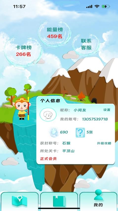 阅可知免费版v1.2.3 2