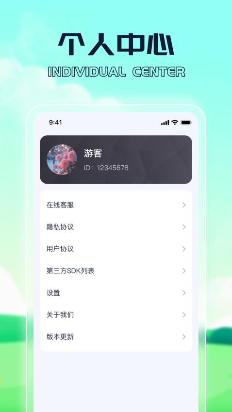 运动我能行免费版v1.0.2 1