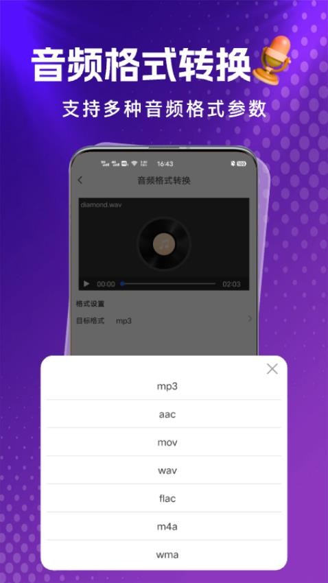 格式岛app下载v1.0.1 4