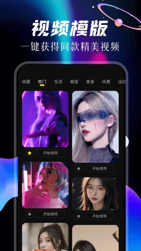 图生视频免费版v1.1 2