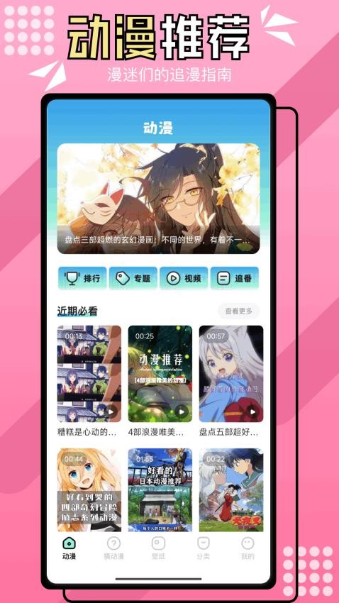 囧次元动漫app无广告版