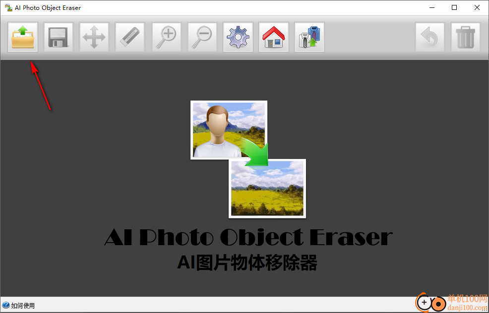 AI Photo Object Eraser(AI图片物体移除器)