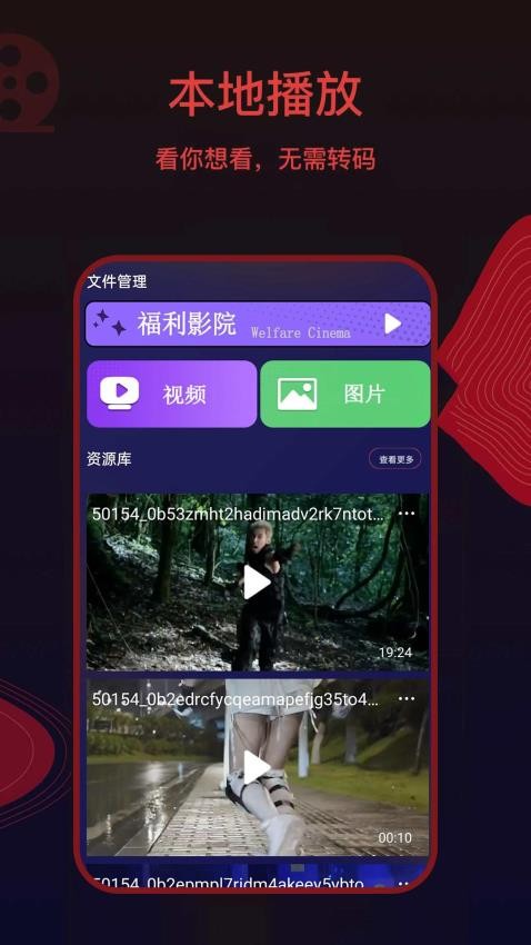 荐片免费版v1.2.0 3