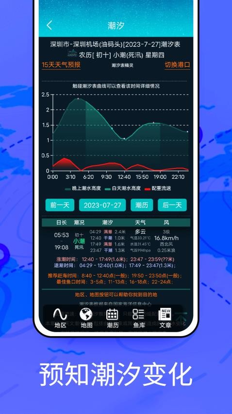 Windy气象Appv17 2