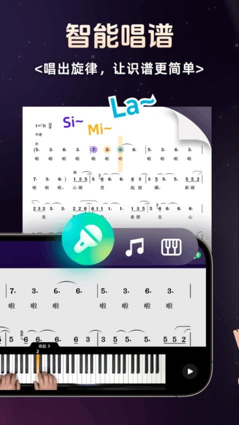 简谱学钢琴最新版v1.0.0 2