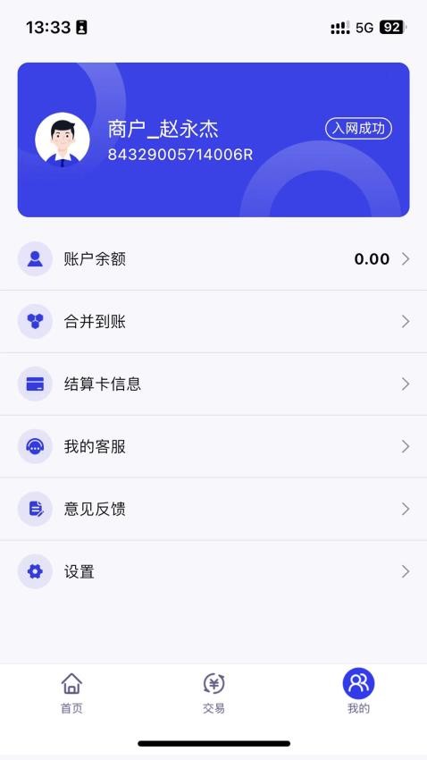 开店客app官方版v2.3.15 4