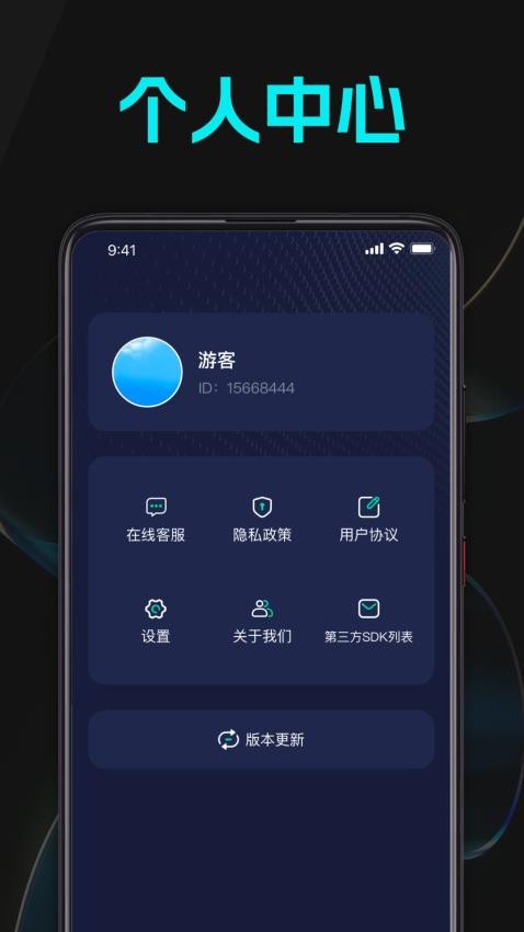 星雨流量免费版v1.0.3 1