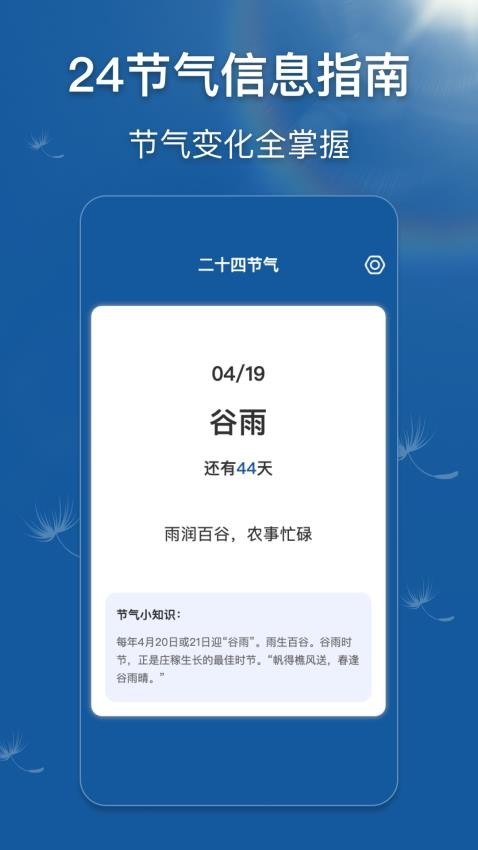 早听天气App最新版v1.1.2 1