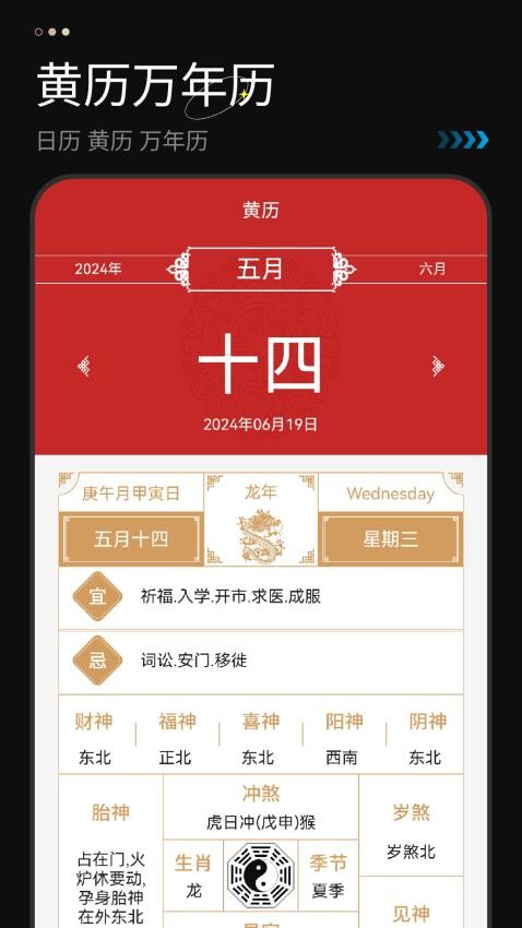 利率計算器手機版v1.1 5