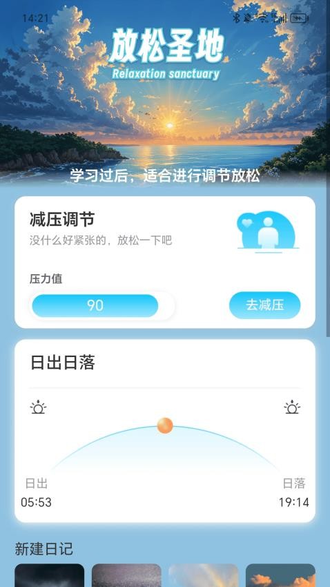 充上云霄官网版v2.0.2 3