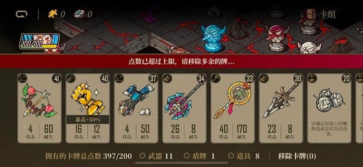 勇者闯魔城游戏v1.1.4 2