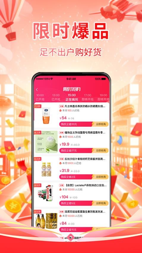 倍惠省app官方版v1.1.2 4