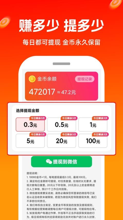 极豆视频官网版v1.0.21 4