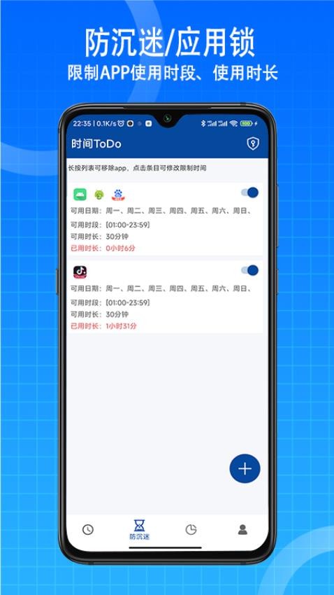 时间ToDo免费版v1.8.3 2