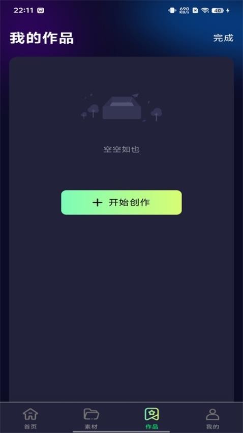 極剪視頻最新版v1.0.0 2