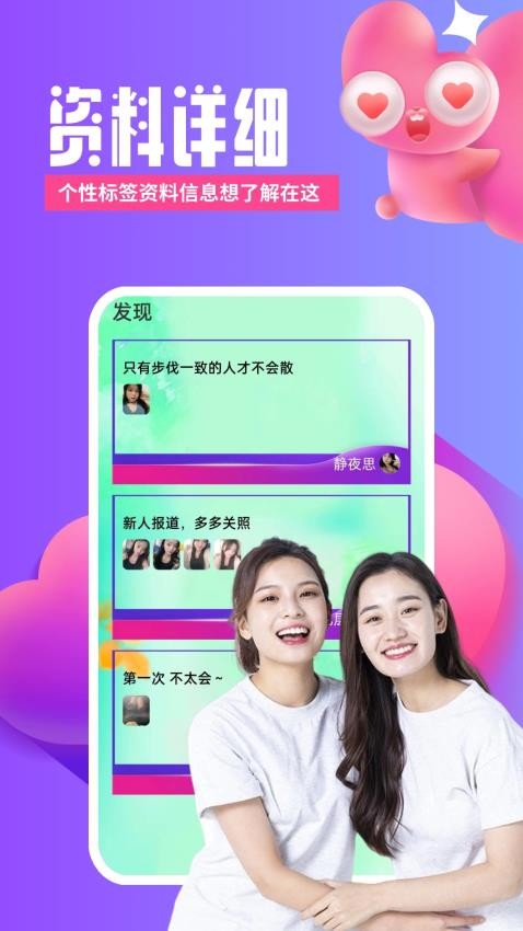 芯动视频聊天app(1)