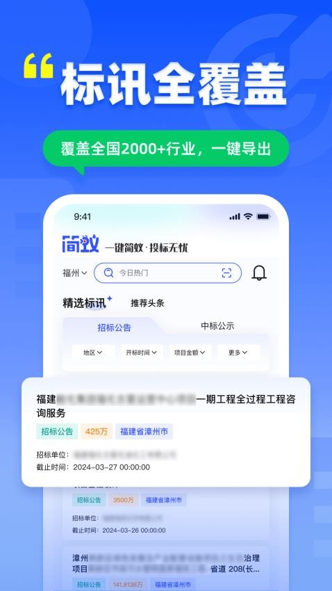 简蚁官方版v1.8.2 5