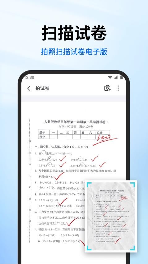 试卷专家官方版v1.1.2 3