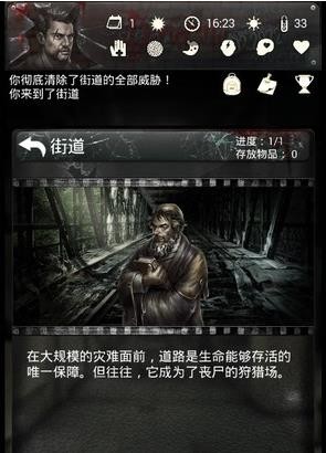 死亡日记2游戏v3.0.0 2