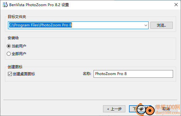 Benvista PhotoZoom Pro(图片无损放大工具)