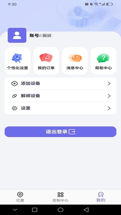 云相伴官方版v2.0.8 3