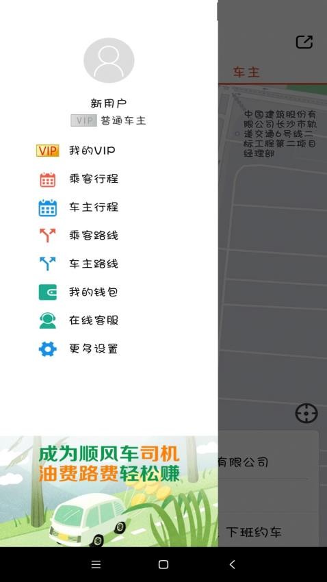 快滴顺风车车主官方版v2.0.1 4