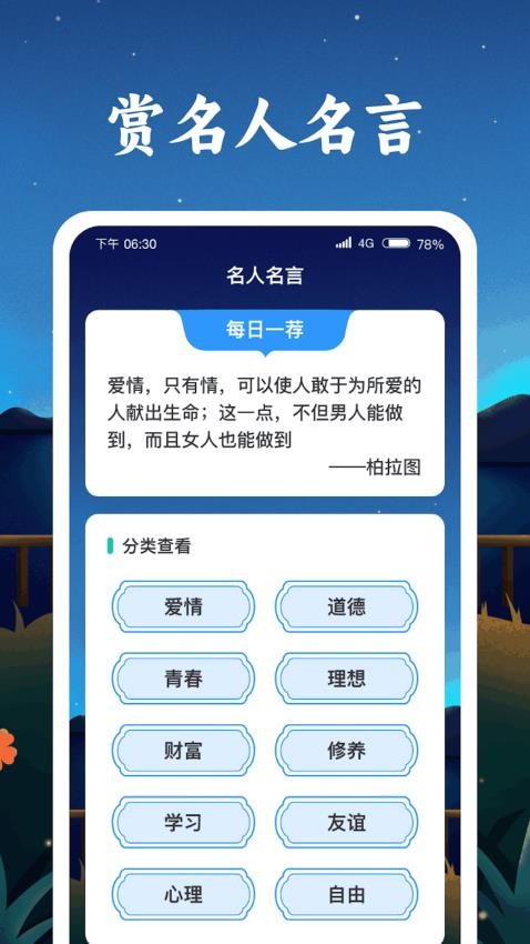 成语金字塔免费版app(1)