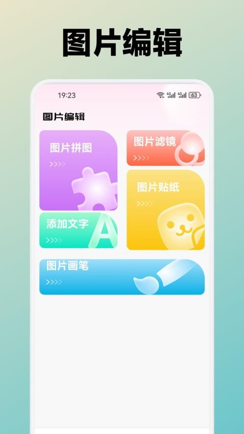 月兔壁纸免费版v1.1 2