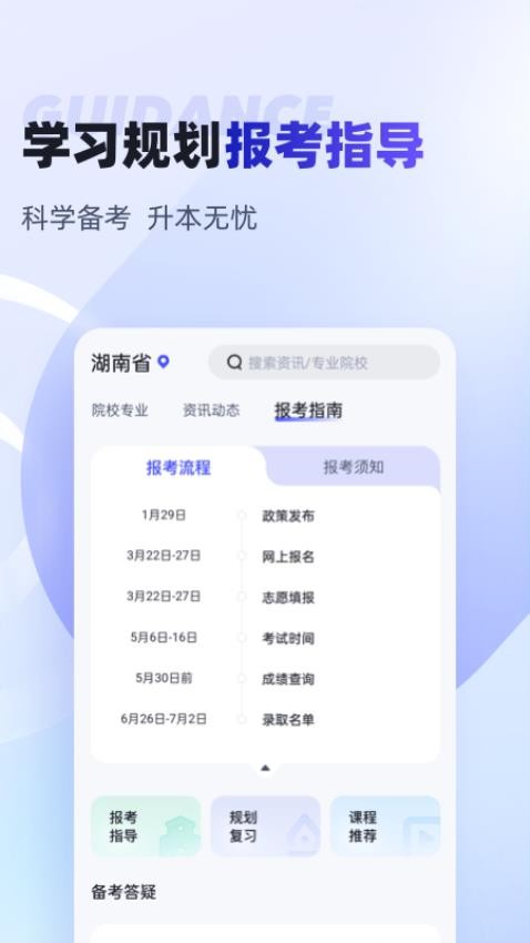 统招专升本聚题库官方版v1.8.2(1)