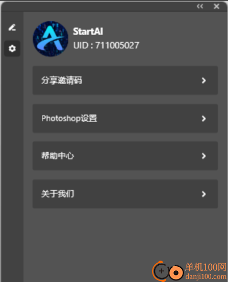 StartAI(PS AI绘图插件)