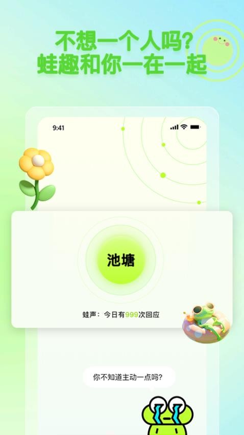 蛙趣app官网版v1.4.8 3