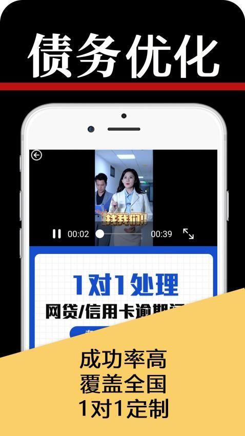 大象债务处理官方版appv1.5 1