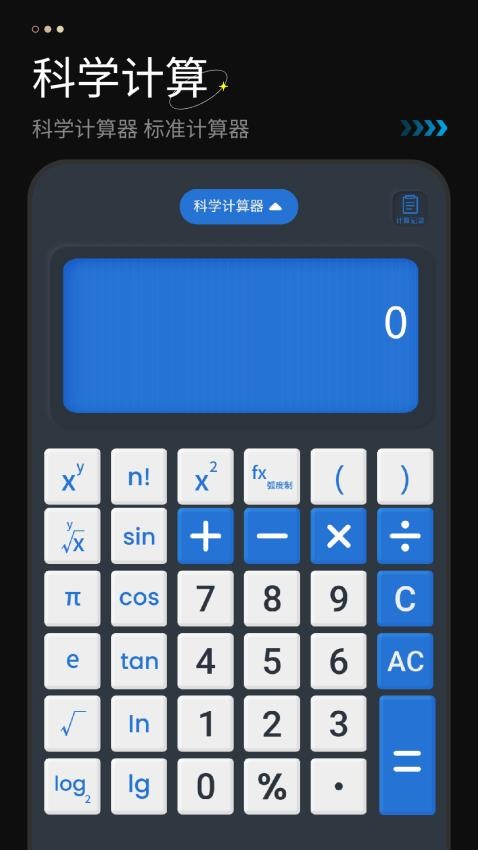 利率計算器手機版v1.1 1