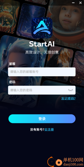 StartAI(PS AI绘图插件)