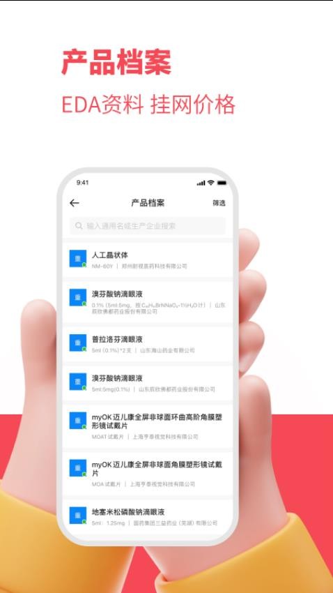 销秘官方版v4.6.5 1