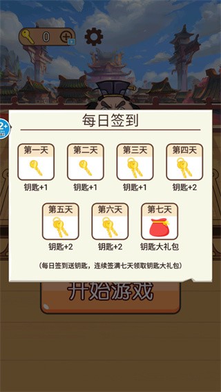 爆笑三国传手游v1.4 2