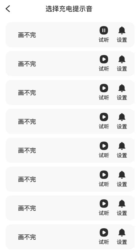 朝阳充电官方版(3)