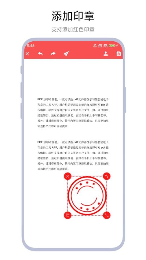 PDF加印章签名免费版v1.0.2 1